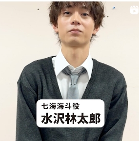 水沢林太郎さんの顔