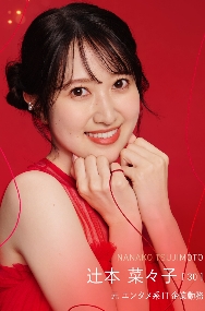 辻本さん顔
