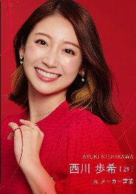 西川さん顔