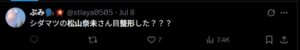 X投稿