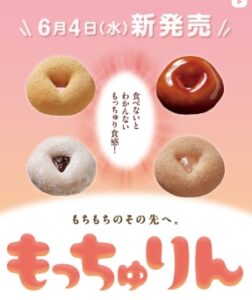 もっちゅりん