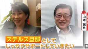 高市早苗さんと山本拓さん